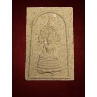 ราคา พระสมเด็จนาคปรก พระสมเด็จสัตตนาเค หลวงปู่วิเวียร วัดดวงแข ปี 2536 แท้100% (23616267142)