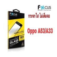ราคา กระจกใสไม่เต็มจอ oppo A53/A33 Focus (4060967279)