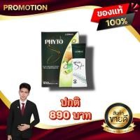 ราคา PHYTO S ไฟโตเอส ไฟโตไฟเบอร์ ผลิตภัณฑ์อาหารเสริมไฟเบอร์ ดีท็อกซ์ลำไส้ ช่วยปรับสมดุลลำไส้ ของแท้100% (26209256179)
