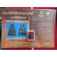 ราคา พระปิดตาหลวงปู่ทิมวัดละหารไร่โค๊ตยันต์ห้า เนื้อเมฆพัตรให้พร้อมเกียรติบัตรรับรองพระแท้จังหวัดระยอง (49809587449)
