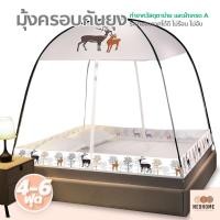 ราคา ร้านชั้นนำ มุ้งครอบกันยุง 4ฟุต 5ฟุต 6ฟุต พับเก็บได้ มุ้งครอบผู้ใหญ่ มีประตูซิปเข้าออกง่าย (51463152058)