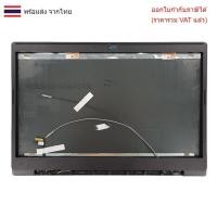 ราคา BODY บอดี้ LENOVO IDEAPAD L340-15IRH ยกชุด 4 ชิ้น (40150322853)