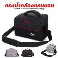 ราคา กระเป๋ากล้องแคนนอน CANON รุ่น EOS21 สำหรับใส่กล้องและเลนส์ทุกรุ่น (13751813778)