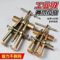 ราคา เครื่องมือถอดชิ้นส่วนแบริ่งด้านในสองกรงเล็บลามะเกรดอุตสาหกรรมสากลขนาดเล็กแข็งหนักติดตั้งด้วยตนเองสองกรงเล็บลามะ UQCH (56313183089)