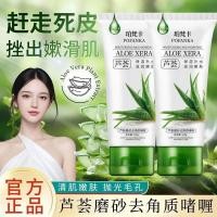 ราคา One Shot Three Aloe Vera Exfoliating Gel Exfoliating Exfoliating Goosebumps Deep Cleansing Facial Scrub (42680386328)