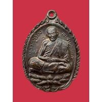 ราคา พระเครื่องเหรียญรุ่นทิ้งทวน หลวงปู่เรือง วัเขาสามยอด จ.ลพบุรี จัดสร้างปี2540 (46356596022)