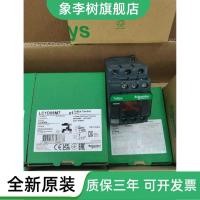 ราคา LC1D09M7 LC1D09M7C 9A AC220V ยี่ห้อใหม่ Original Schneider สามเสาคอนแทค AC พร้อมสต็อก (54611550011)
