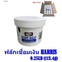 ราคา ฟักเชื่อมเงิน HARRIS ฟลักซ์เชื่อมเงิน HARRIS น้ำยาประสาน 0.25 ปอนด์(113.4กรัม) (23801542762)