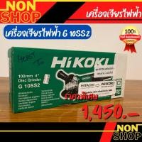 ราคา หินเจียร์ 4นิ้ว HITACHI รุ่น G-10SS2 (HIKOKI) (19366234036)