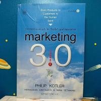 ราคา การตลาด 3.0 (Marketing 3.0) : Philip Kotler (3559112759)
