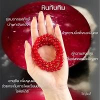 ราคา กำไลหินทับทิม หินทับทิม8มม. หินสีแดง กำไลหินสีแดง กำไลหินนำโชค เรียกทรัพย์ เสริมสเน่ห์ ไล่ฝันร้าย (40110617773)