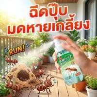 ราคา เห็นผลทันที ฉีดมด กําจัดมด ที่ฉีดมด ยาฆ่ามด ยาฉีดมด ไม่มีกลิ่นฉุน ใช้ในบ้านได้ (49153947299)