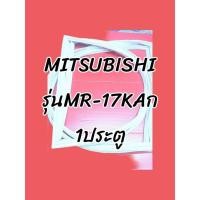 ราคา ขอบยางMITSUBISHIรุ่นMR-17KAก1ประตู (10379297697)