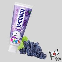 ราคา Kao Kids Grape Toothpaste ญี่ปุ่น ยาสีฟันเด็ก กลิ่นองุ่น ฟองนุ่ม อ่อนโยนสำหรับเด็ก Children Toothpaste Japan (54006624500)