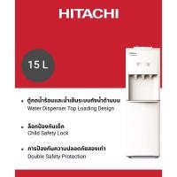 ราคา Hitachi ฮิตาชิ ตู้กดน้ำร้อนและน้ำเย็น ระบบถังน้ำด้านบน ความจุ 15 ลิตร รุ่น HWD-15000WHOAS สีขาว (25057988590)