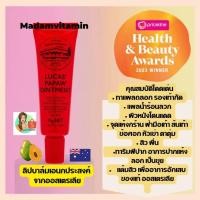 ราคา Lucas Papaw ointment แท้รับประกัน ลิปบาล์มเอนกประสงค์ แบบหลอด 25 กรัม (16952717284)