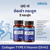 ราคา {2กระปุก} UC-ll SHARK CARTILAGE +D3 +K2 อาหารเสริมสำหรับดูแล ข้อ เข่า กระดูก (1กระปุก มี30แคปซูล) ส่ง (40362402220)