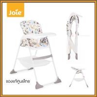 ราคา เก้าอี้ทานข้าวเด็ก ทรงสูง Joie High Chair Mimzy Snacker [JOI] (2568185056)
