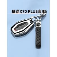 ราคา 26 สไตล์ใหม่ Chery Jetto X70PLUS ฝาครอบกุญแจ 1.5T หัวเข็มขัด 25PRO ผู้ชายผู้หญิง 23 คู่มือ 24 เคสป้องกัน 1.6T (50211183578)