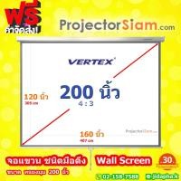 ราคา Vertex Wall Screen 200 นิ้ว 4:3 จอโปรเจคเตอร์ รุ่น แขวนมือดึง (120 x 160 inch) (305 x 406 cm) จอม้วนเก็บอัตโนมัติ (28088900798)