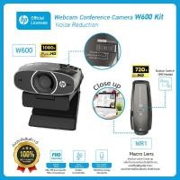 ราคา HP Webcam Camera W600 Full HD 1080p ตัดเสียงรบกวนอัจฉริยะ macro Lens wr1 ซูมวัตถุละเอียดสุด 0.004มม. (28318944306)