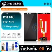 ราคา LCD Display หน้าจอ Vivo Y71 vi1801 จอ LCD พร้อมทัชสกรีน Y71 อะไหล่มือถือ LCD Screen Display Touch Y71งานแท้ แถมไขควง+กาว (25524734512)