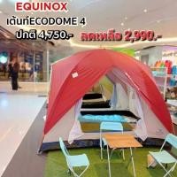 ราคา Eco-dome4 (ขนาด4ท่าน) (41078927268)