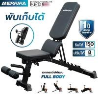 ราคา MERRIRA เก้าอี้ยกน้ำหนัก รุ่น Warrior CX-220 ม้านั่งยกน้ำหนัก เก้าอี้ยกดัมเบล เก้าอี้ออกกำลังกาย Adjustable Weight B (40831734749)