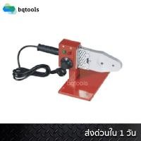 ราคา เครื่องเชื่อมท่อ PE, PP-R, PB ขนาด 20-63 mm. (1/2-2.1/2") รุ่น WT-825A ยี่ห้อ LONGHUA (520773155)