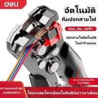 ราคา Deli คีมปอกสายไฟอัตโนมัติ คีมอเนกประสงค์ ย้ำสายไฟและสายเคเบิ้ล ปอกสายออโต้ (41262212663)