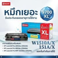 ราคา หมึกพิมพ์ HP 151X Toner HP 151A หมึกเครื่องปริ้น HP LaserJet Pro 4003/ Pro 4003dw/4003dn/MFP 4103fdw (10089601383)