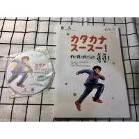 ราคา หนังสือภาษาญี่ปุ่น คะตะคะนะ สู้สู้(มือสอง) (12225585131)
