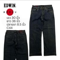 ราคา C44 กางเกงยีนส์ เอว 30 Edwin ผ้ายืด สีเข้ม ใส่สบาย สภาพสมบูรณ์ ราคาสุดคุ้ม (42778242052)