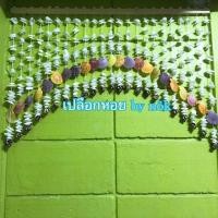 ราคา ม่านเปลือกหอย โค้งพระจันทร์ แบบสั้น (1888152902)