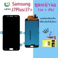 ราคา หน้าจอ samsung galaxy J7+/J7 plus/C8/SM-C710F หน้าจอ LCD พร้อมทัชสกรีน (12988418232)