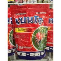 ราคา เบนโจ ขนาด 1 กิโลกรัม ไพริดาเบน pyridaben20% WP กำจัดไรแดง แมงมุมแดง ตราหวีทอง (43567562507)