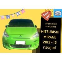 ราคา สเกิร์ต ► Mirage 2013 - 15 ทรงศูนย์ (22738673531)