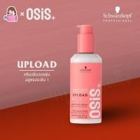 ราคา Schwarzkopf OSiS+ Volume Cream Upload 200ml ครีมจับลอน เพิ่มวอลลุ่ม พร้อมส่ง (2075887483)