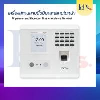 ราคา เครื่องบันทึกเวลาเข้างาน สามารถสแกนลายนิ้วมือและสแกนใบหน้าได้ ในตัวเดียว (42402030970)