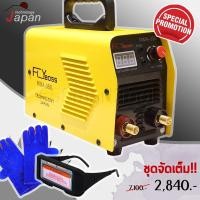 ราคา ชุดจัดเต็ม!! FLY Boss ตู้เชื่อม Inverter IGBT MMA-350 + แว่นเชื่อมปรับแสงออโต้ + Eagle One ถุงมือเชื่อม (สีน้ำเงิน) (1995165820)