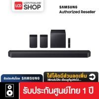 ราคา (พร้อมจัดส่ง) Samsung HW-Q990F 11.1.4 ch Q-series Soundbar 2025 ใหม่ล่าสุด Subwoofer & Rear Speaker รับประกันศูนย์ไทย (27034439953)