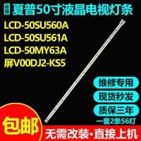 ราคา เหมาะสําหรับ Sharp LC-50UA330X TV Backlight Strip 62002B000A1B00 62002B000A2B00 (52911740037)