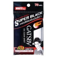 ราคา GATSBY OIL CLEAR SHEET SUPER BLACK แกสบี้ ออยล์ เคลียร์ ชีท แผ่นฟิล์มซับมันสีดำ 70 แผ่น (7663181118)