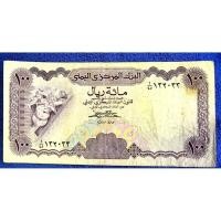 ราคา แบงก์​สมัยเก่า หายากเยเมน​เหนือ North Yemen, 100 Rials, ใช้แล้ว, B600 (44706129255)