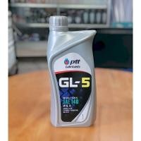 ราคา PTT/GL-5/SAE140.ขนาด 1 ลิตร น้ำมันเกียร์ (20985844792)
