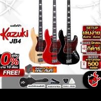 ราคา ส่วนลด 3,000.- MAX เบสไฟฟ้า Kazuki JB4 ครบชุด ,พร้อมSet Up&QCเล่นง่าย ,ประกันจากทางร้าน ,ส่งฟรี เต่าเเดง (5015266399)