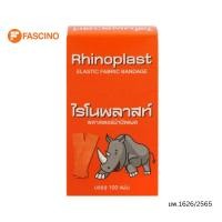 ราคา Rhinoplast ไรโนพลาสท์ พลาสเตอร์ผ้าปิดแผล (100 ชิ้น/กล่อง) (55361105421)