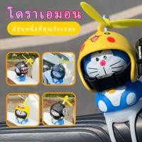 ราคา โคมไฟโดราเอมอน ไฟไม้ไผ่ จักรยานยนต์ สําหรับติดหมวกกันน็อค รถจักรยาน Eutus ใส่หมวกกันน็อค กันน็อคเรืองแสง (55411045975)