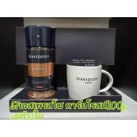ราคา แดวิดอฟฟ์ เอสเพรสโซ ดาร์กโรสต์57 ปริมาณ100 กรัม+ แก้ว1ใบ (12685314969)