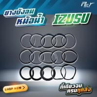 ราคา ยางบังลมหม้อน้ำ ISUZU // DECA360/DECA300-240/FRR/NPR-NKR09/DECA195-320/ROCKY175-240 **ของแต่ง รถบรรทุก รถพ่วง ** (42553308101)